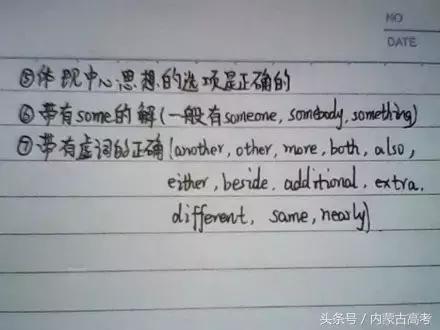 最后帮你一把不会的题就这样去蒙（实用）