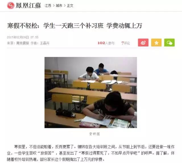 在南京养个小孩要花多少钱？一个不小心一套房就没了！