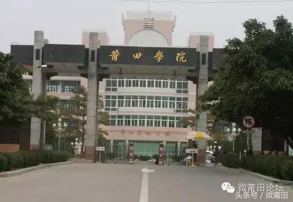 我是莆田的原视频,莆田头条最近