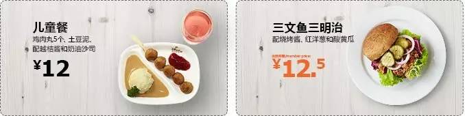 点餐安利｜大连宜家是家居店？还有很多你不知道的秘密！