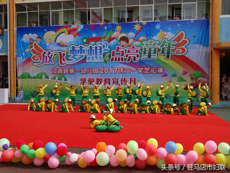 驻马店市第二十七小学六一表演,驻马店六一有什么活动吗