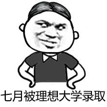 2020高考如约而至,2017高考金榜题名