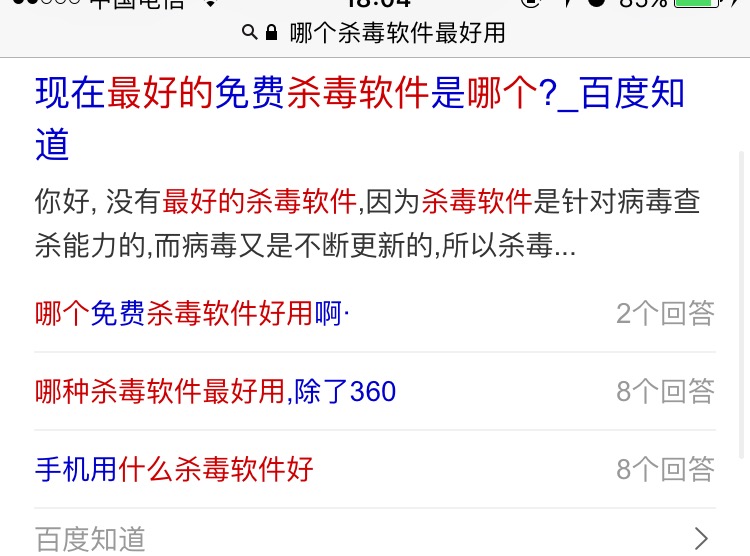 不知道电脑有什么杀毒软件怎么办,现在什么杀毒软件最好最实用