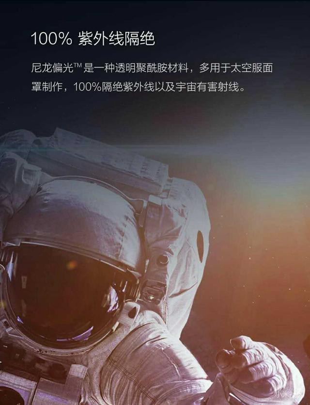 小米尼龙太阳镜和普通的区别 (小米尼龙太阳镜评测)