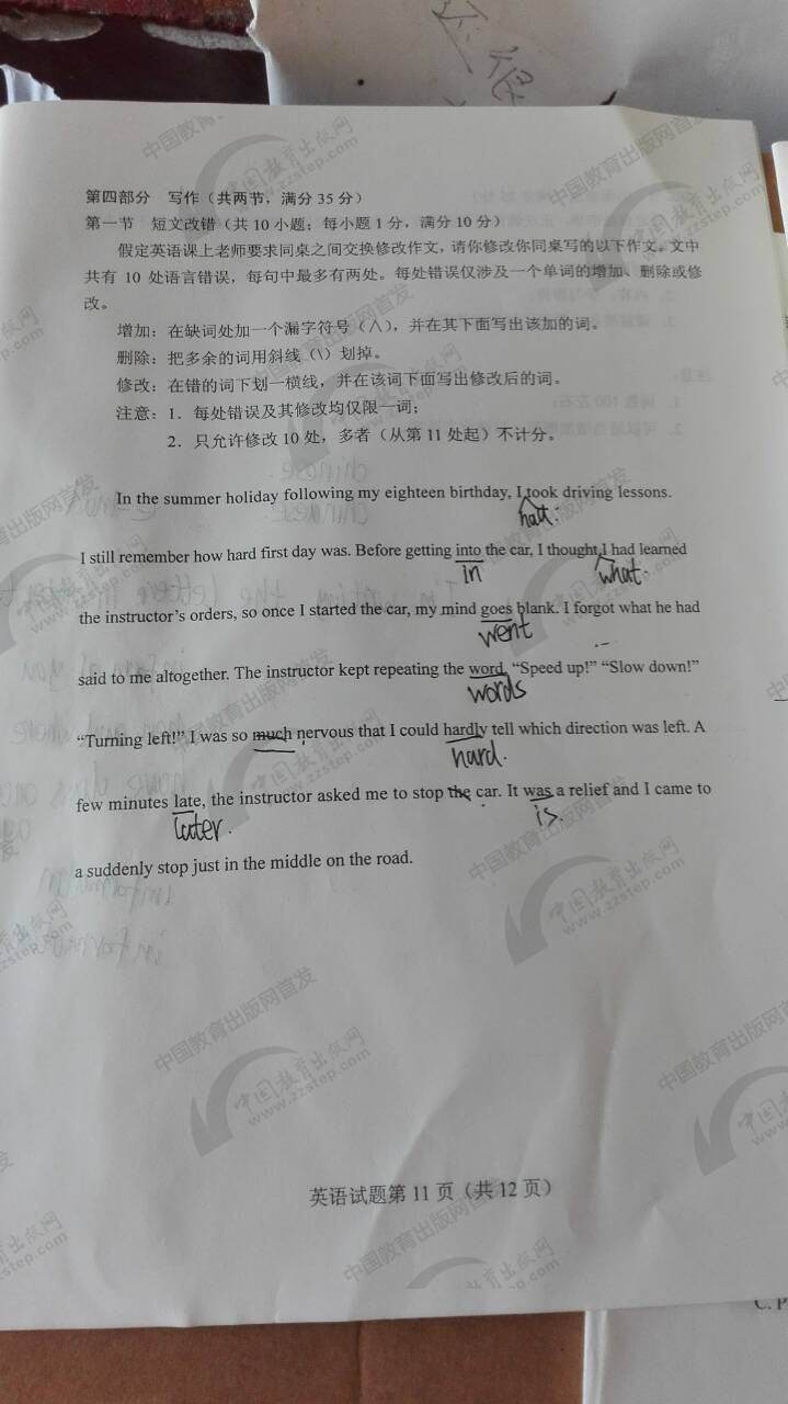 2017高考全国卷一英语完形填空,2017全国一卷英语听力答案