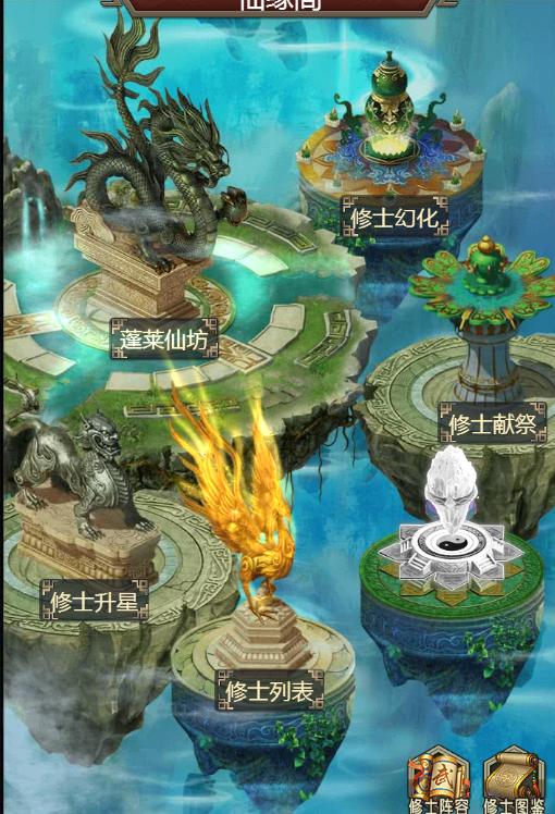 仙逆h5副本推荐,仙逆-5