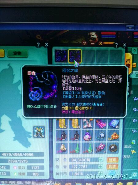 神武129魔王灵力,神武2手游魔王加点攻略