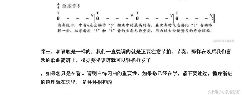 葫芦丝低音1234567,葫芦丝1234567音准练习