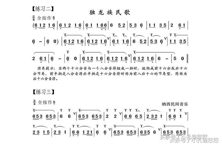 葫芦丝低音1234567,葫芦丝1234567音准练习