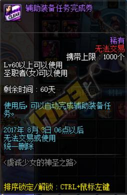 西海岸，满级你就送我这些？女圣职者预约活动奖励亮点一览