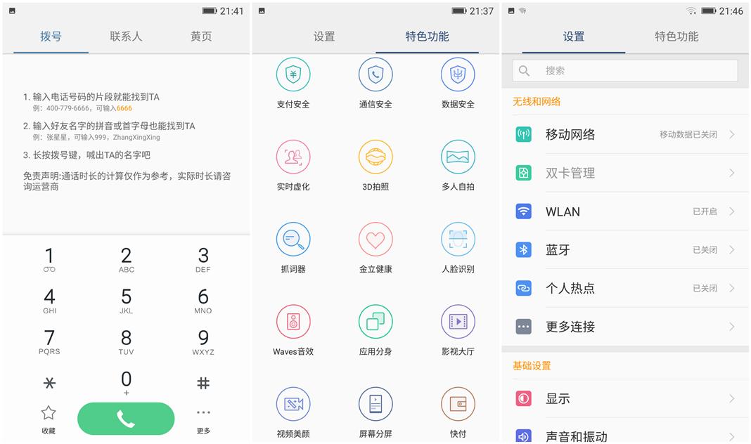 金立s10广告薛之谦四摄,金立S10手机性能怎么样