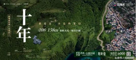保利公园198绝版升级十年用心大城已成