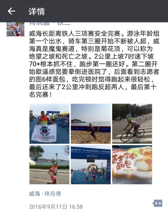 选手故事｜厦门站男子冠军肖晓晶像科比热爱篮球一样，热爱打铁