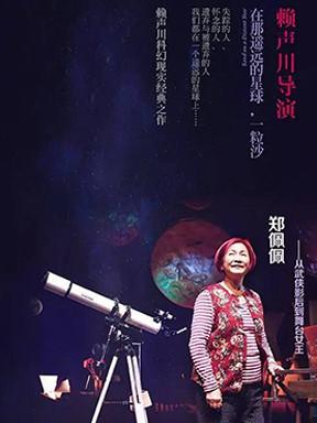 苏州周末活动推荐,苏州本周末