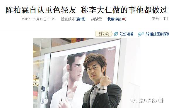 陈柏霖颜值花儿与少年,陈柏霖个人简介