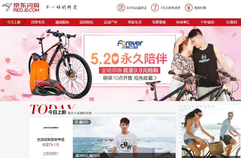 唯品会快吗,唯品会销量暴增