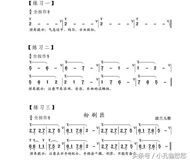 葫芦丝低音1234567,葫芦丝1234567中音练习
