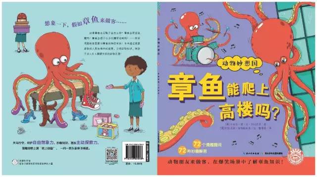 有趣又涨知识的冷科普绘本,儿童必看的自然科普绘本