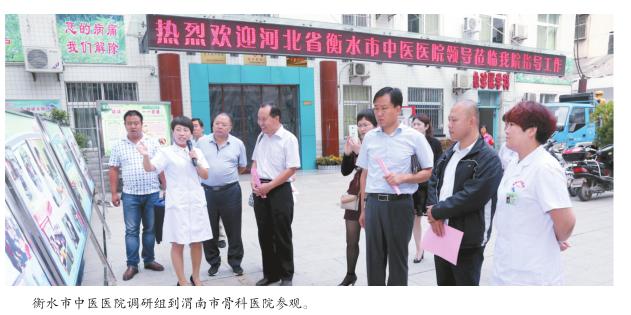 创新发展卓越管理渭南骨科护佑安康