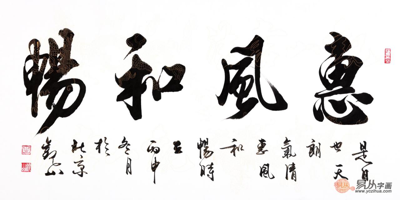 适合室内挂的书法字四字,家里挂什么样的装饰画有品位