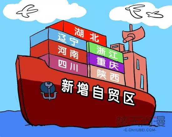 湖北自贸区发展机遇,湖北自贸区设立