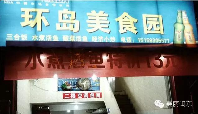 福清美食吃货天堂,美食天堂美味佳肴大集合