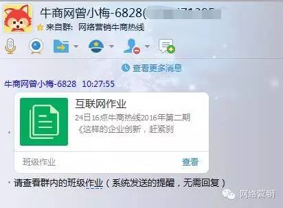 偷偷告诉你一些QQ运营神技巧,总有一天你会用得上