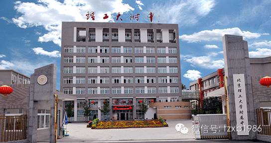 北京通州二中最新消息,通州引进名校