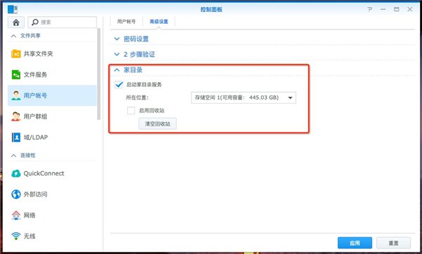 群晖nas创建用户账号和群组,群晖nas腾讯云映射