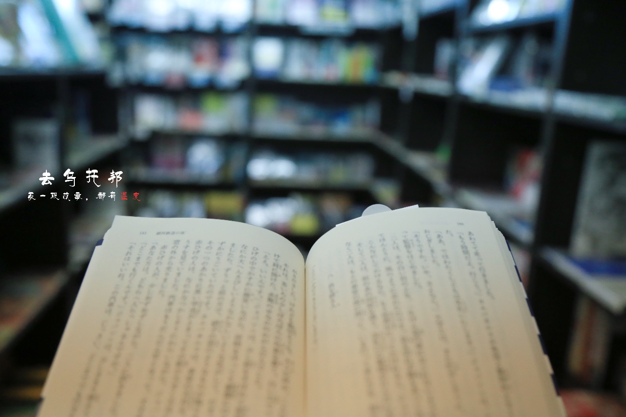 一家藏在市中心写字楼里的日本书店，一个从未在梦想前逃走的男人