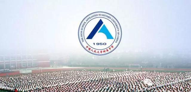 人大附中通州校区和北京实验学校,北京通州人大附中学校现在怎样了