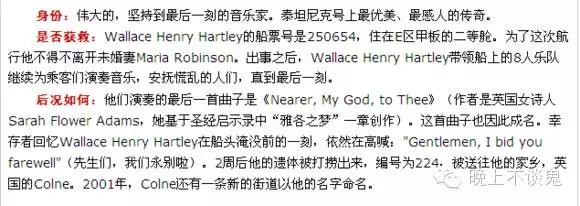 泰坦尼克号海难亲历者的真实人生,真实海难系列合集