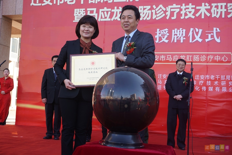 牵手百年老字号中国五百强企业，马应龙肛肠诊疗中心落户迁安