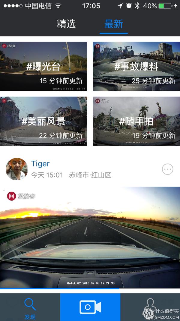 极路客goluk行车记录仪,goluk极路客行车记录仪