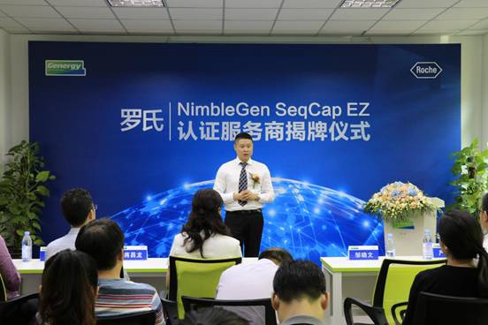强强联手，晶能生物率先成为罗氏诊断NimbleGen液相捕获产品认证服务商