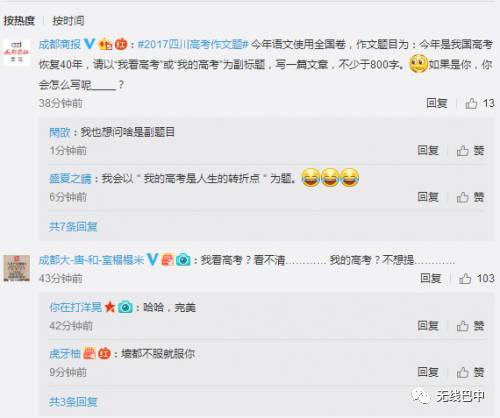 今年的高考作文题怎么写好,今年有可能出现的高考作文题