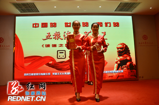 张家界：欣闻酒香烟未央邀君赴会共品尝