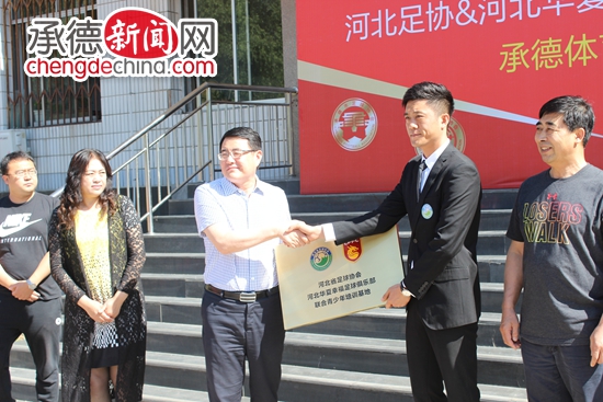 河北华夏幸福足球俱乐部青训报名,河北华夏幸福足球俱乐部比赛