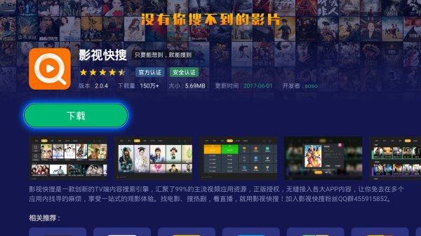 赵丽颖再陷危机智能电视观看《楚乔传》教程