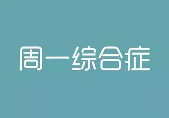 下周适合做什么工作,下周要做什么用什么时态