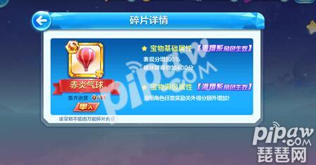 天天酷跑赤焰灵,天天酷跑赤焰风车