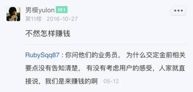 爱上租要中介费吗,爱上租房是骗人的吗