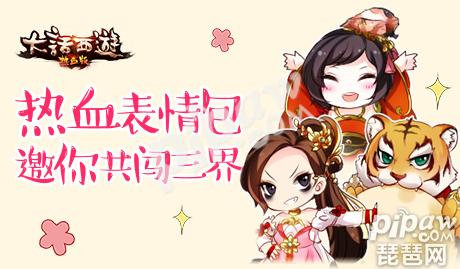 大话西游表情包高清版本,q版萌图大话西游