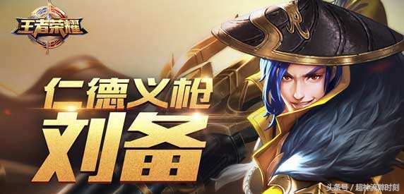 刘备巅峰赛1300打野思路教学,s33赛季刘备最强出装铭文打野