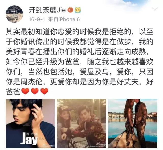 周董婚后更是把昆凌宠成了公主,昆凌被周杰伦宠上天网友大呼好甜