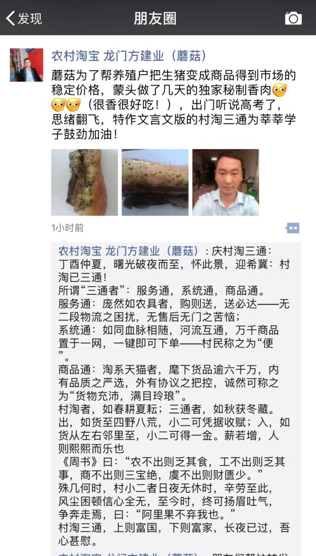 满分！一张农村小伙的朋友圈即兴创作竟抢了高考的风头！