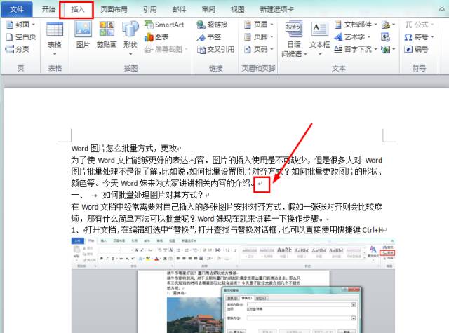 word文档怎么插入分页符,怎么删去word里面的分页符