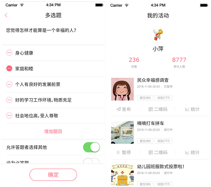 筛选问卷在线小程序,新人问卷小程序怎么做