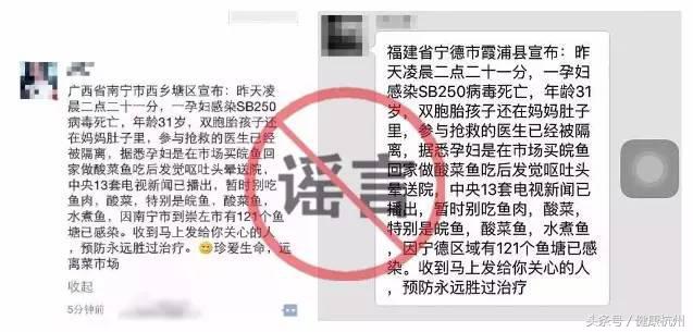 辟谣!杨梅传播SK5病毒?市二医生不背锅!