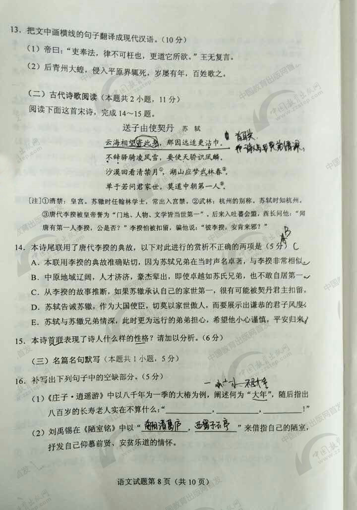 高考语文试卷2018全国一卷完整版,高考语文全国一卷试题及答案乙卷